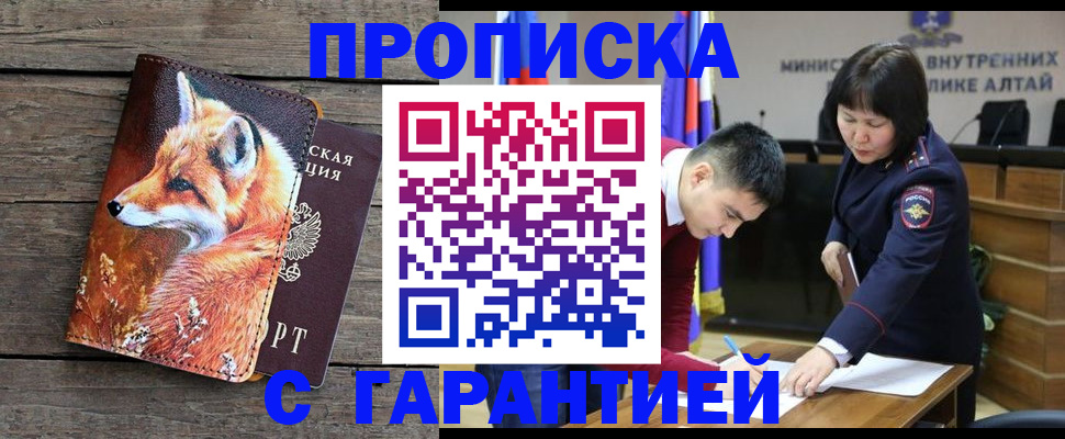 временная регистрация 2025 в Белореченске