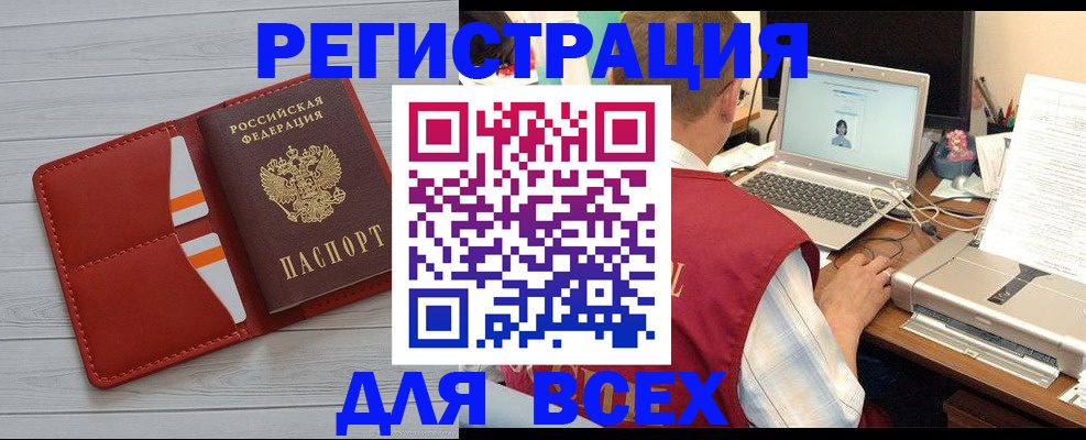 временная прописка в Белореченске