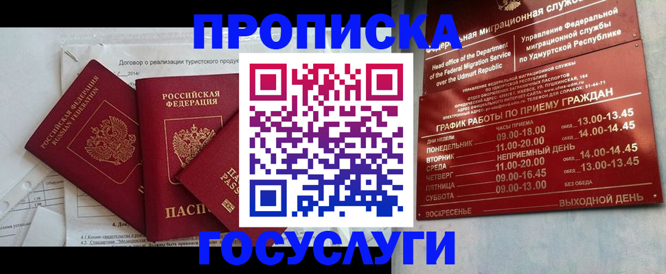 регистрация для школы в Белореченске