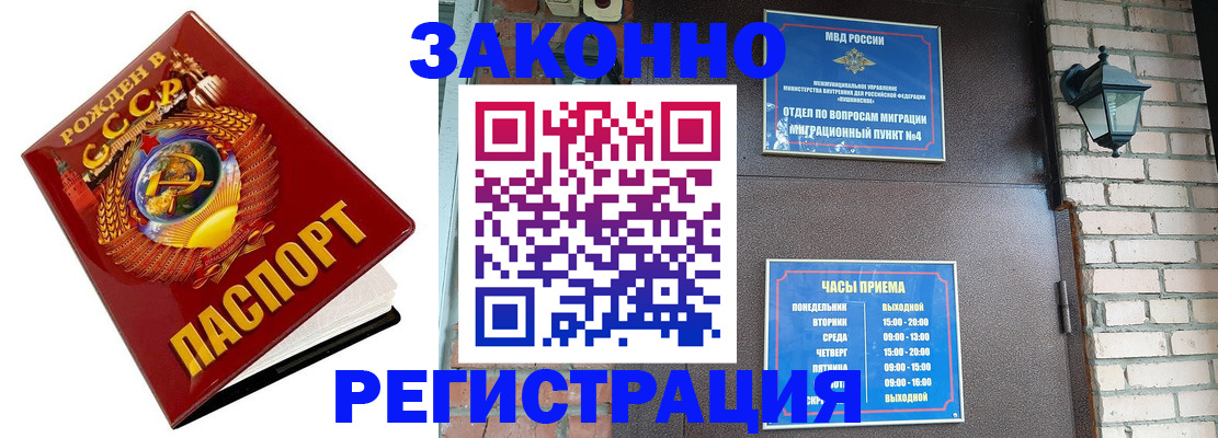 где прописаться в Белореченске
